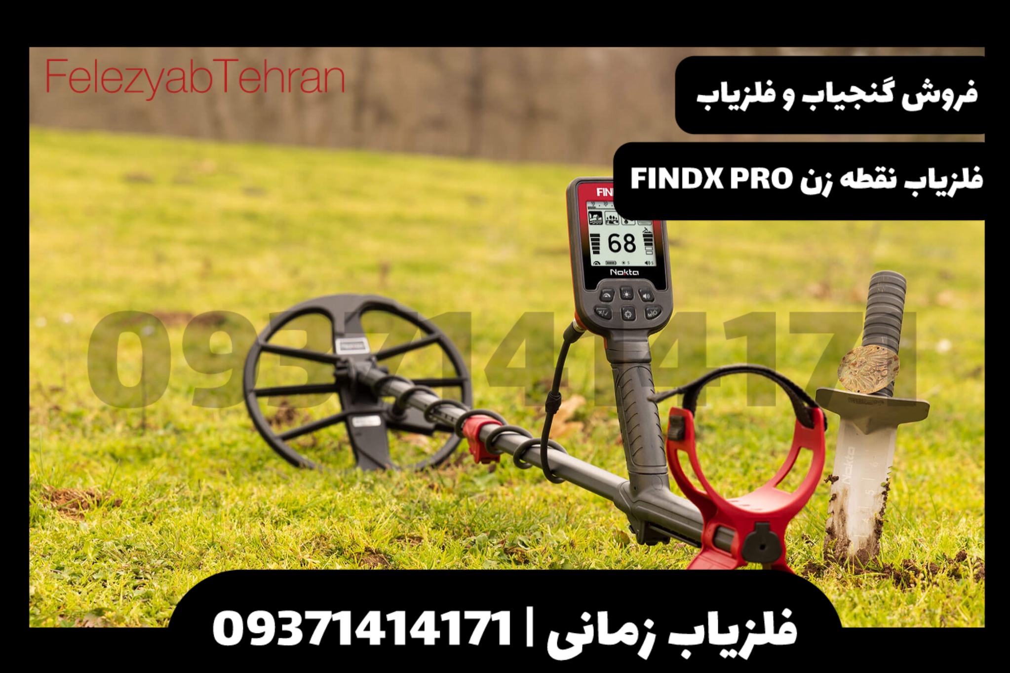 فلزیاب نقطه زن FINDX Pro